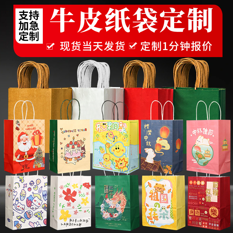 舟山纸袋